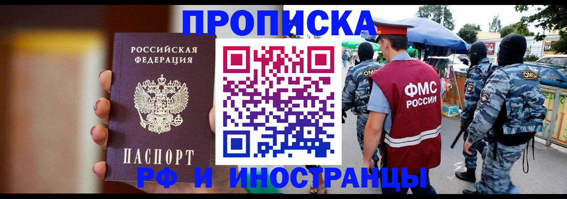 временная регистрация законно в Гурьевске