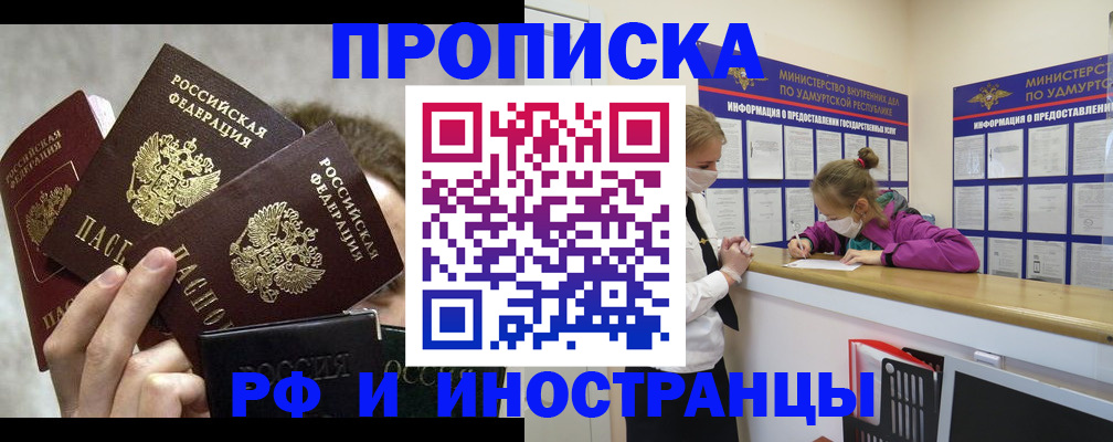 миграционный учет в Гурьевске