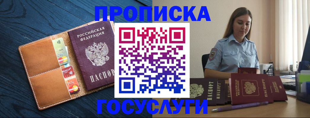 миграционный учет в Гурьевске